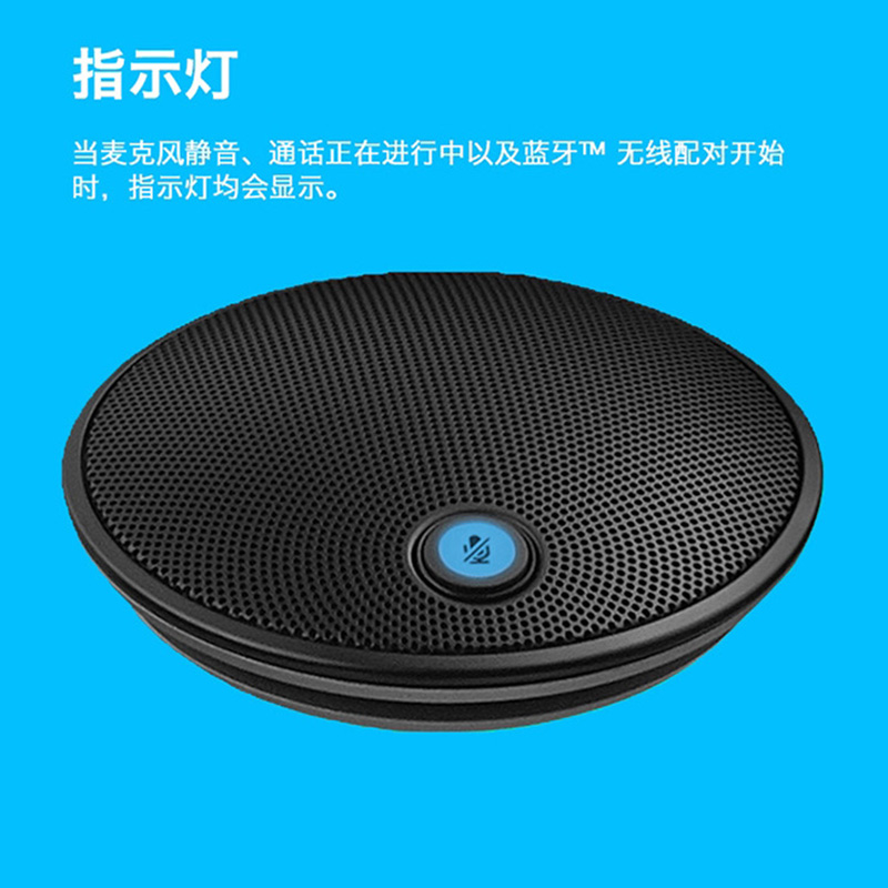 罗技 LOGITECH STMP100 扩展麦克风 即插即用 适用于CC3500e 计价单位:台