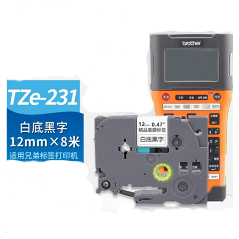 映美佳  Y-TZe-231 标签机色带 12mm 白底黑字TZe-231适用兄弟 标签色带PT-D210 450 600 E550W P700 900不干胶标签纸  计价单位:个