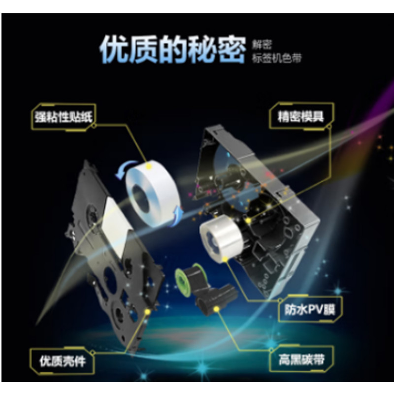映美佳  Y-TZe-531  标签机色带12mm蓝底黑字适用兄弟 不干胶标签纸PT-D210 450 600 E550W P700打印机标签带 计价单位:件