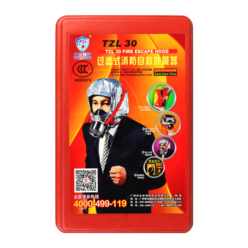 谋福 8491 消防应急箱 灭火器火灾逃生面具钢丝绳等组合 计价单位:个 谋福 8491 消防应急箱 灭火器火灾逃生面具钢丝绳等组合 计价单位:个