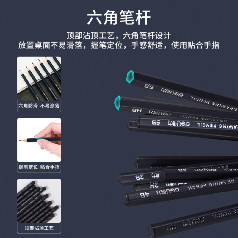 得力 deli DL-S998-8B 绘图铅笔 六角杆 12支/盒 计价单位:盒 得力 deli DL-S998-8B 绘图铅笔 六角杆 12支/盒 计价单位:盒