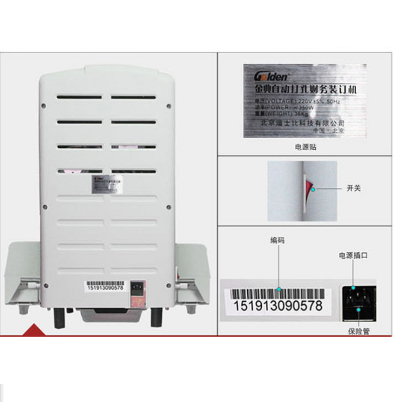 金典  GD-50EC 电动铆管财务装订机 计价单位:台