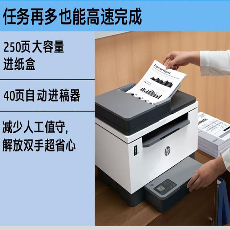 惠普 HP Tank 2606sdn 双面激光打印机 商用小企业多功能大粉仓 连续打印复印扫描 计价单位:台
