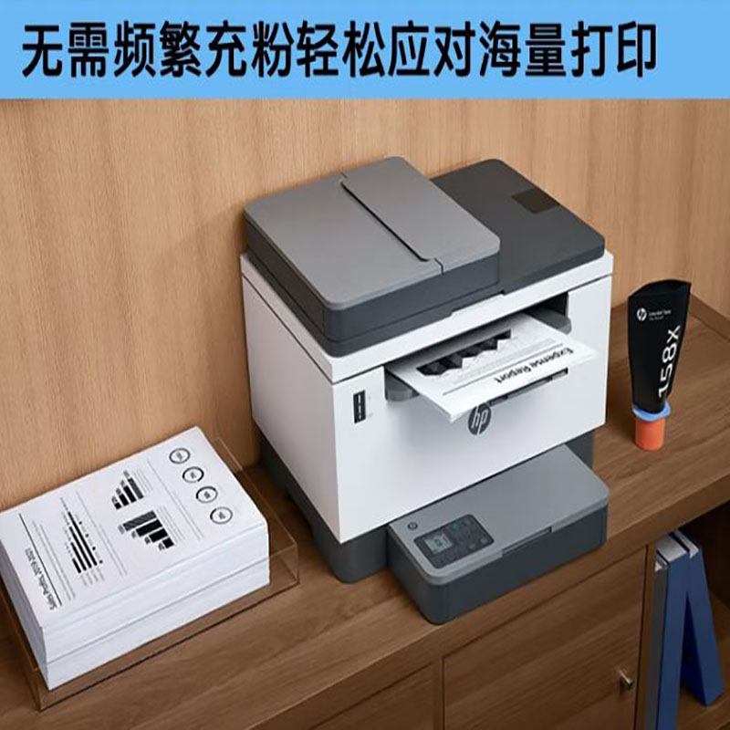 惠普 HP Tank 2606sdn 双面激光打印机 商用小企业多功能大粉仓 连续打印复印扫描 计价单位:台