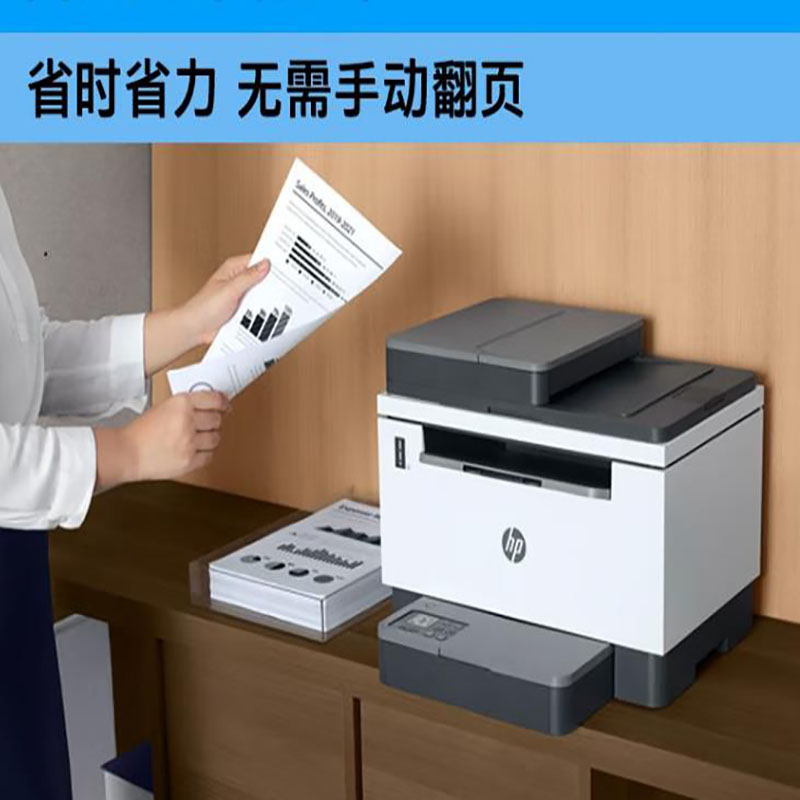 惠普 HP Tank 2606sdn 双面激光打印机 商用小企业多功能大粉仓 连续打印复印扫描 计价单位:台