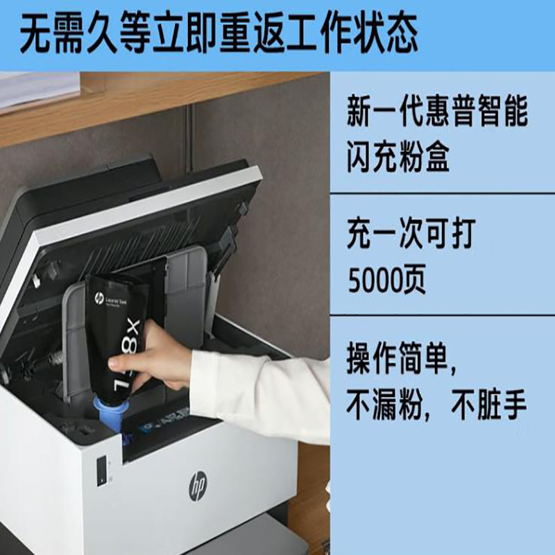 惠普 HP Tank 2606sdn 双面激光打印机 商用小企业多功能大粉仓 连续打印复印扫描 计价单位:台