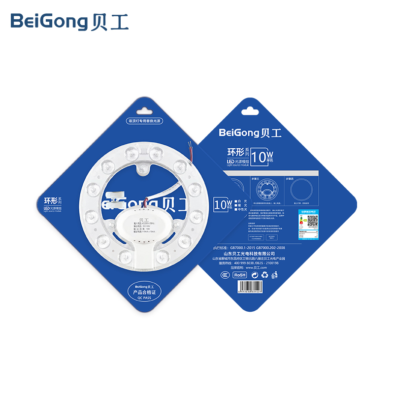 贝工  BG-GY-Y10B LED光源模组 10W 白光 直径120mm 环形模组吸顶灯 计价单位:个