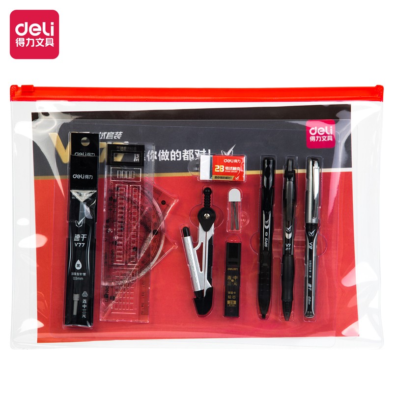 得力 deli V670 考试套装 12件套  计价单位:套