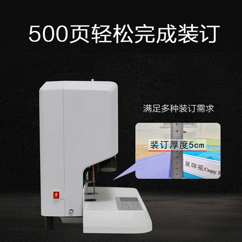 汇金机电  HJ-50BL 财务自动凭证装订机 480*370*520mm 计价单位:台