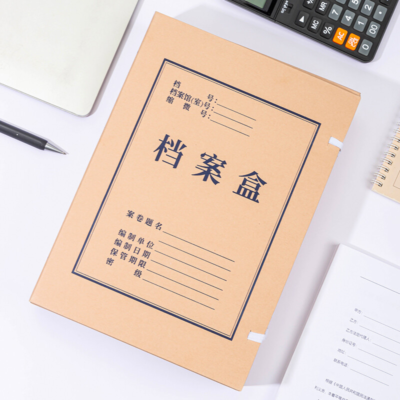 得力 deli 5695 牛皮纸档案盒100mm 10只 A4  计价单位:包