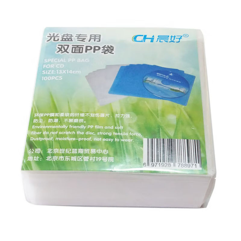 晨好 CH PP763 PP光盘袋双面cd dvd光碟包套刻录盘收纳保护袋子 透明 100张/包 计价单位:包