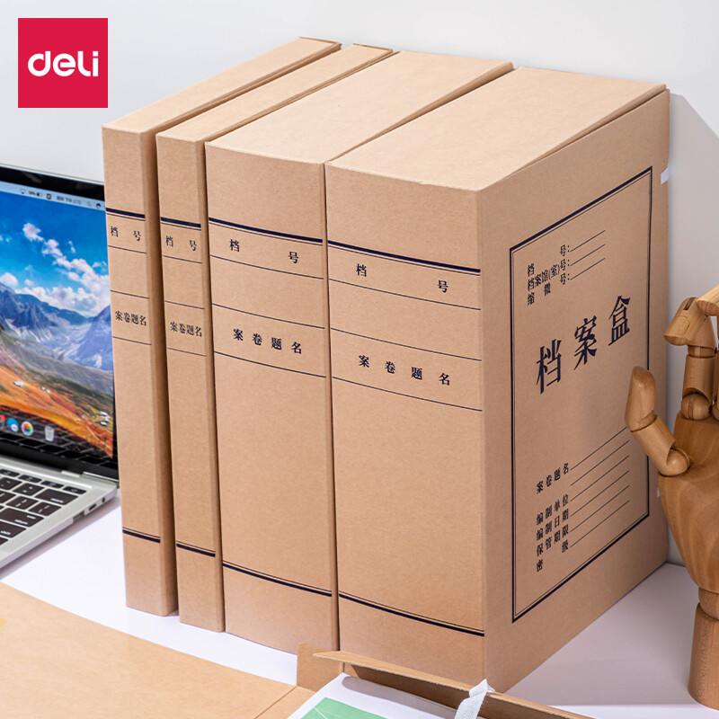 得力 deli 5695 牛皮纸档案盒100mm 10只 A4  计价单位:包