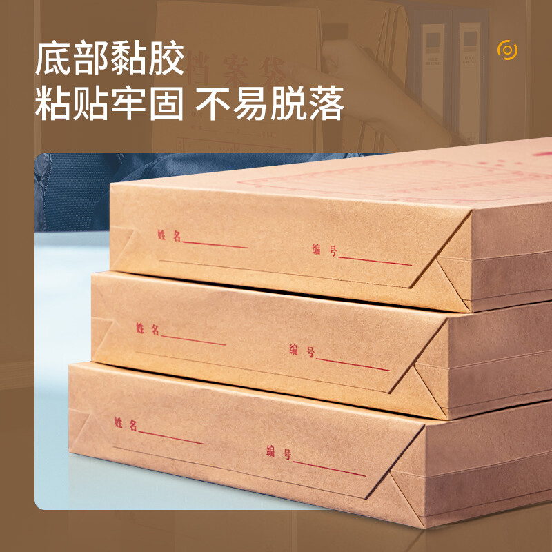 得力 deli 64104 牛皮纸档案袋 侧宽6cm 10只/包 计价单位:包 得力 deli 64104 牛皮纸档案袋 侧宽6cm 10只/包 计价单位:包