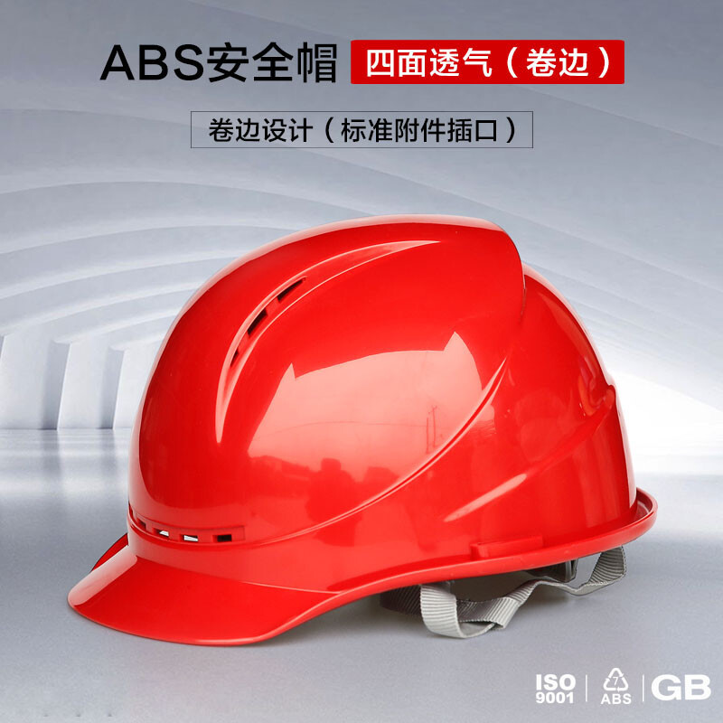 谋福  9972 安全帽 国标加厚头盔 四面透气挡水槽 卷边款红色 计价单位:顶