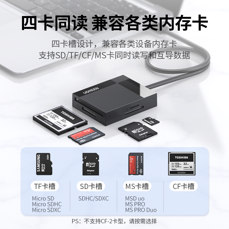 绿联 UGREEN USB3.0 0.5米 多合一高速读卡器 30333 黑色 计价单位:个