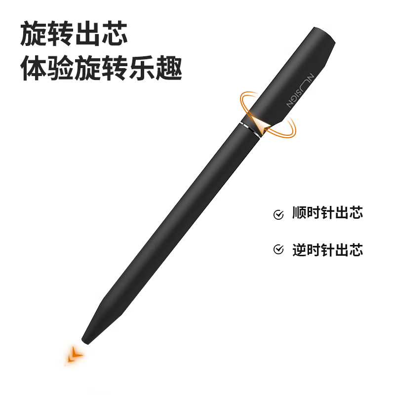 纽赛 NUSIGN NS552 0.5mm 黑色 子弹头中性笔 曜石黑 计价单位:支