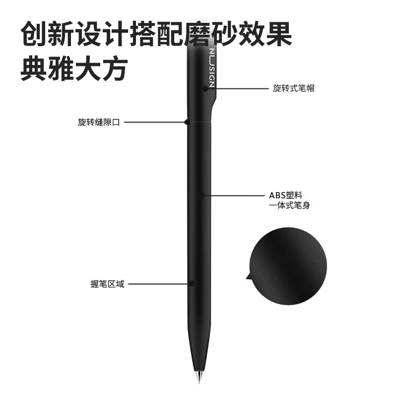 纽赛 NUSIGN NS552 0.5mm 黑色 子弹头中性笔 曜石黑 计价单位:支