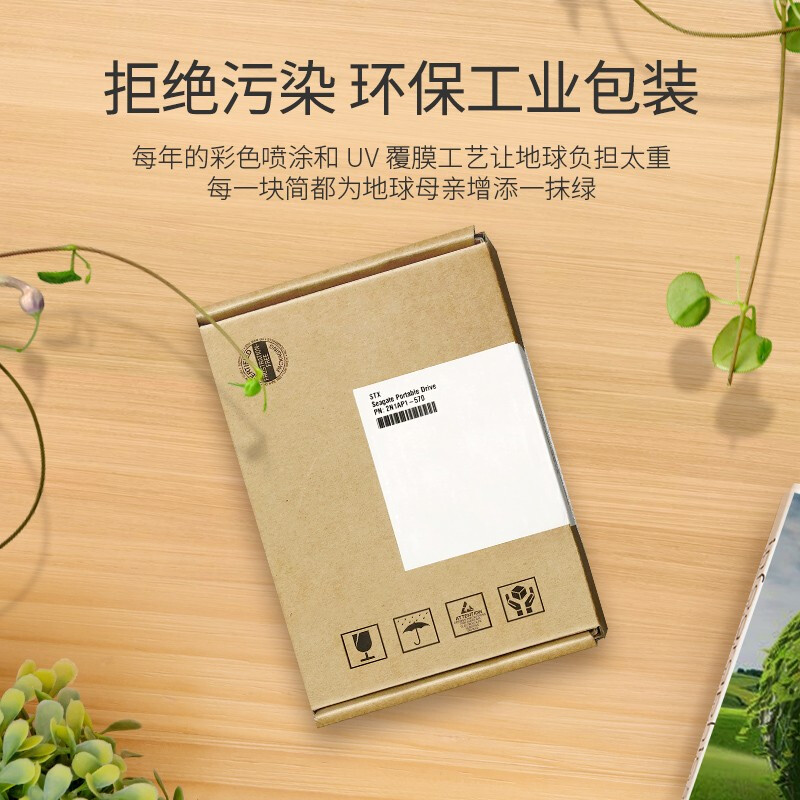 希捷 SEAGATE STGX4000400 移动硬盘 简套装版USB 3.0 2.5英寸 暗夜黑色 硬盘包套装版 4TB 计价单位:块