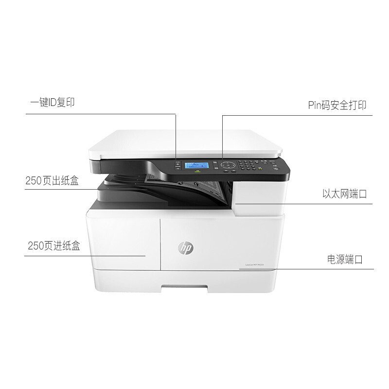 惠普 HP  437n  打印机  a3a4 黑白激光复印扫描一体机 计价单位:台
