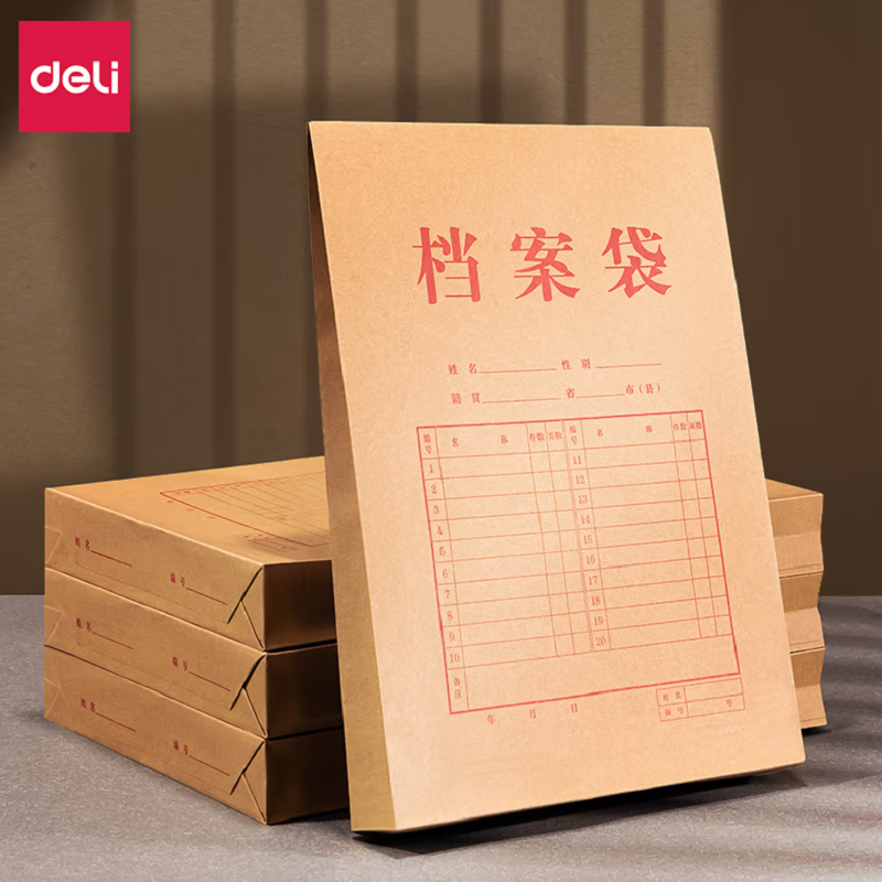 得力 deli 64103 混浆牛皮纸档案袋 A4 280g 侧宽4cm 10个/包 计价单位:包