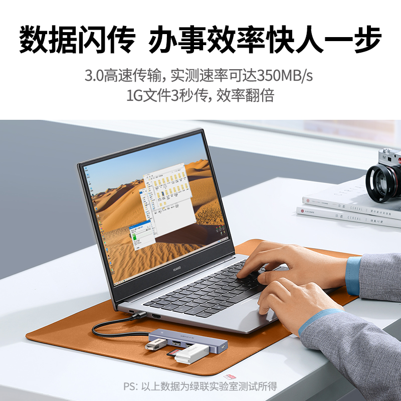 绿联 UGREEN 50985 分线器 USB3.0一拖四 带电源接口延长线 计价单位:个