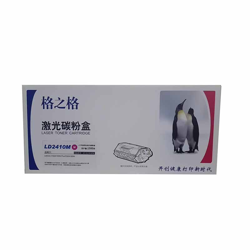 格之格  NT-CL2410FM 激光碳粉盒 红色 打印量1500页 适用于联想CS2410DN Pro CS2410DN 计价单位:支
