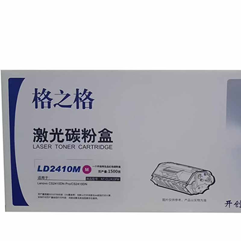 格之格  NT-CL2410FM 激光碳粉盒 红色 打印量1500页 适用于联想CS2410DN Pro CS2410DN 计价单位:支