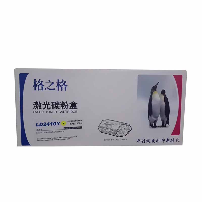 格之格  NT-CL2410FY 激光碳粉盒 黄色 打印量1500页 适用于联想CS2410DN Pro CS2410DN 计价单位:支