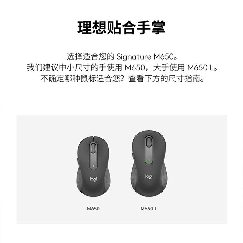罗技 LOGITECH M650 L 无线蓝牙鼠标 黑色 计价单位:个 罗技 LOGITECH M650 L 无线蓝牙鼠标 黑色 计价单位:个
