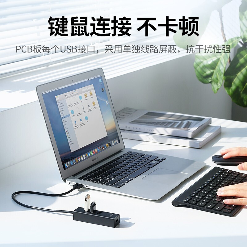 绿联 UGREEN CM342 USB扩展器 0.5M 黑色 计价单位:个