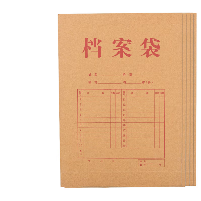 得力 deli 64103 混浆牛皮纸档案袋 A4 280g 侧宽4cm 10个/包 计价单位:包