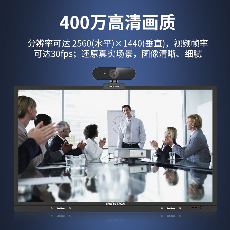 海康威视 HIKVISION E14 2K 超清 usb免驱 3米拾音 磨砂黑 电脑摄像头 计价单位:个