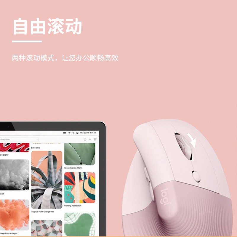罗技 LOGITECH Lift 无线蓝牙鼠标 人体工学 3台设备秒切换 带Logi Bolt接收器 粉色 计价单位:个