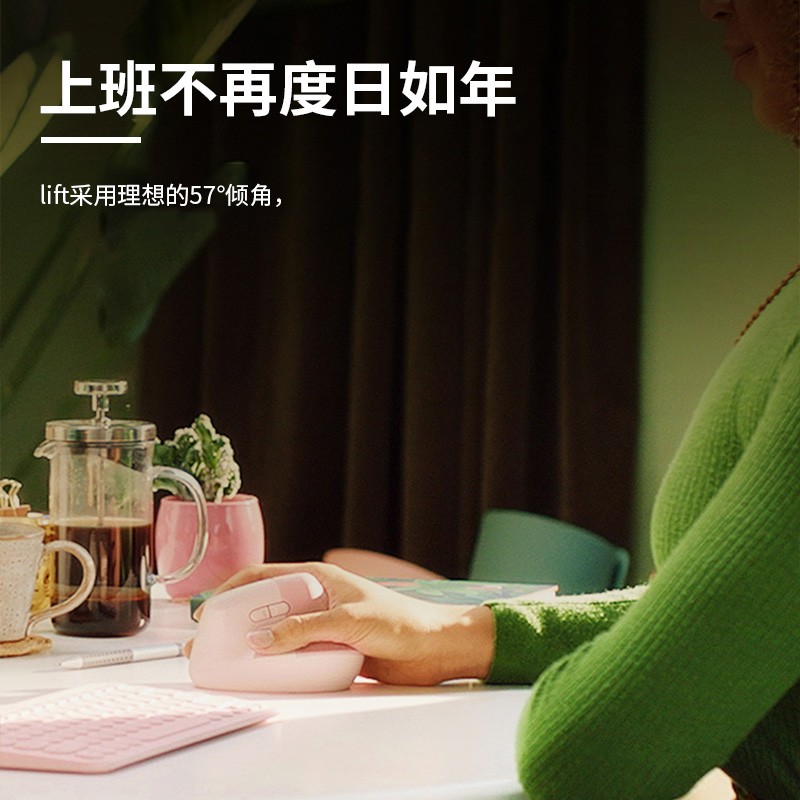 罗技 LOGITECH Lift 无线蓝牙鼠标 人体工学 3台设备秒切换 带Logi Bolt接收器 粉色 计价单位:个