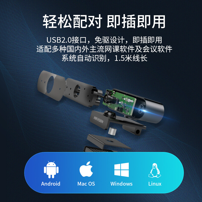 海康威视 HIKVISION E14 2K 超清 usb免驱 3米拾音 磨砂黑 电脑摄像头 计价单位:个