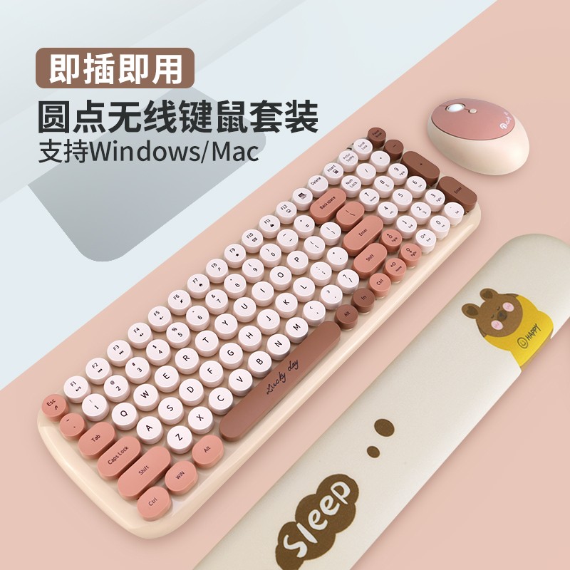 镭拓  RF646 无线键盘鼠标套装 奶茶色 含键盘 鼠标 鼠标垫 计价单位:套