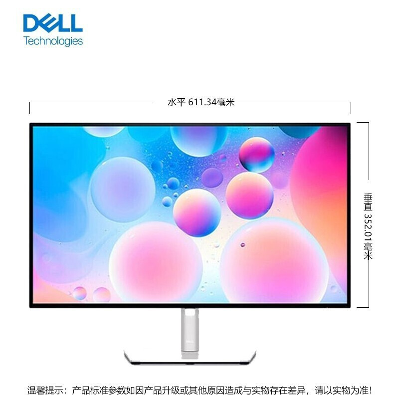 戴尔 DELL U2722D 27英寸电脑显示器  2560*1440 可升降旋转  银色 计价单位:台