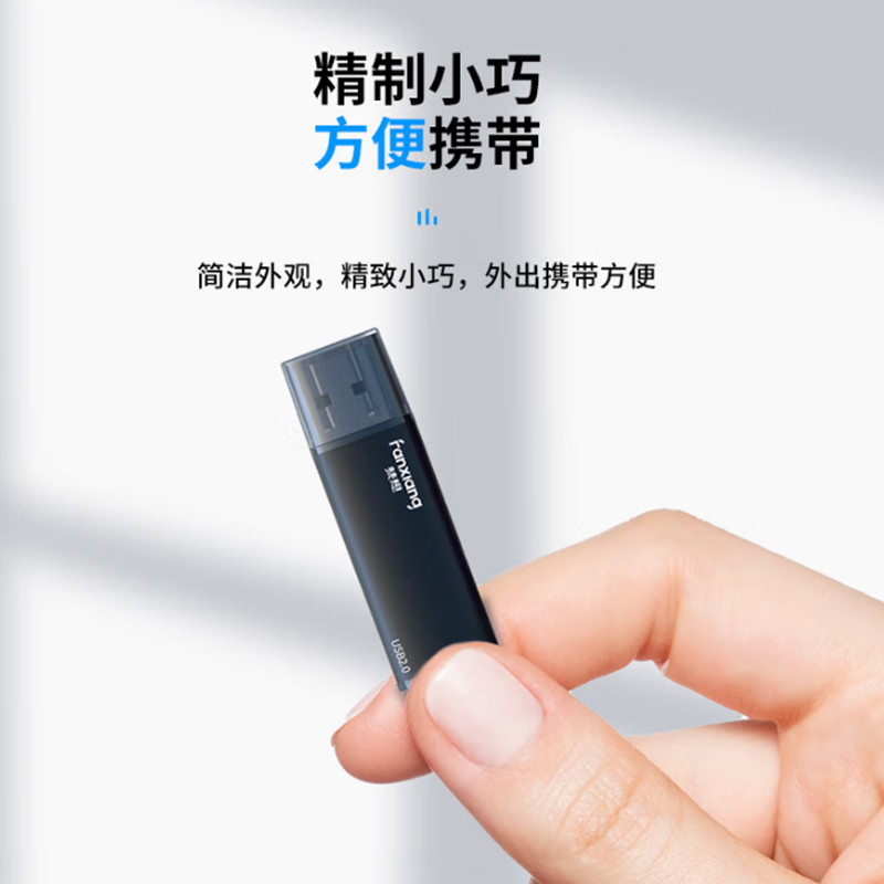 梵想 fanxiang F202-2 投标u盘 2GB USB2.0 黑色 计价单位:个 梵想 fanxiang F202-2 投标u盘 2GB USB2.0 黑色 计价单位:个