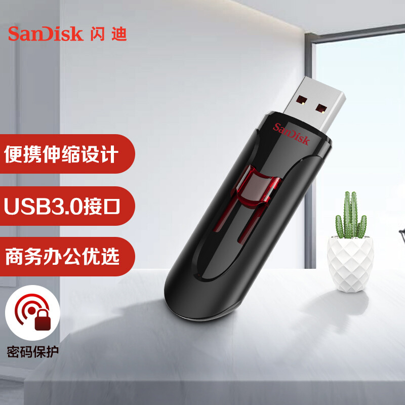 闪迪 SANDISK CZ600 128g U盘 USB3.0  黑色 计价单位:个