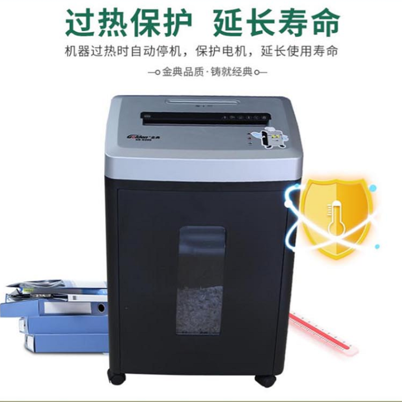 金典  GD-9306 碎纸机 5级保密 22L 单次碎纸6张 计价单位:台