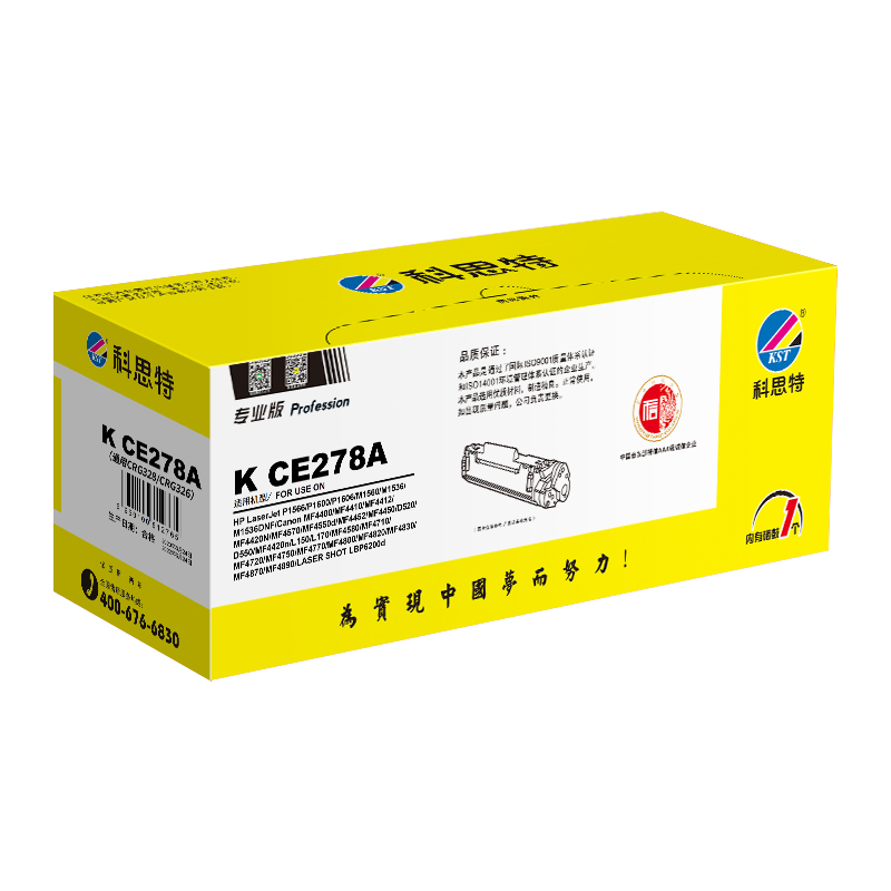 科思特 Kst CE278A 硒鼓 黑色 适用于HP 1566 1606 1600 1536dn 计价单位:支