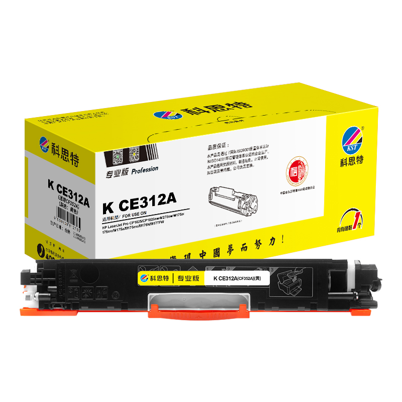 科思特 KST CE312A 粉盒 黄色 专业版 适用惠普 CP1025 M275nw M175a nw 计价单位:支