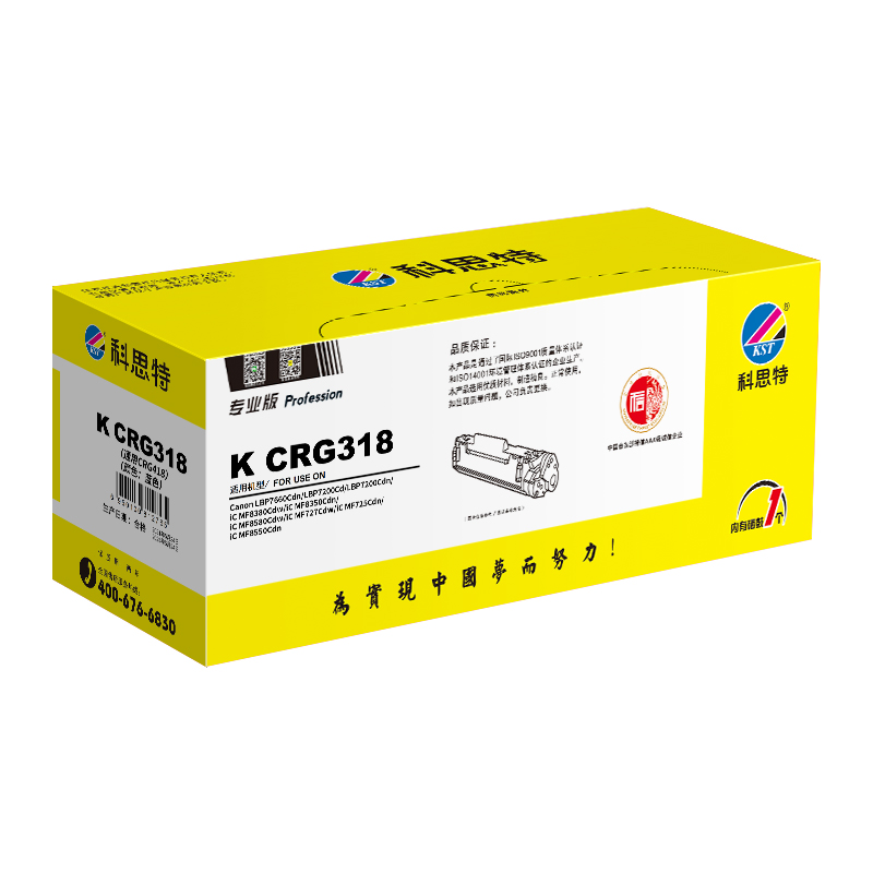 科思特 KST CRG318-C 硒鼓 蓝色专业版 适用佳能LBP7200 7600 7660 7680 MF8330 8340 8350 8360 计价单位:支