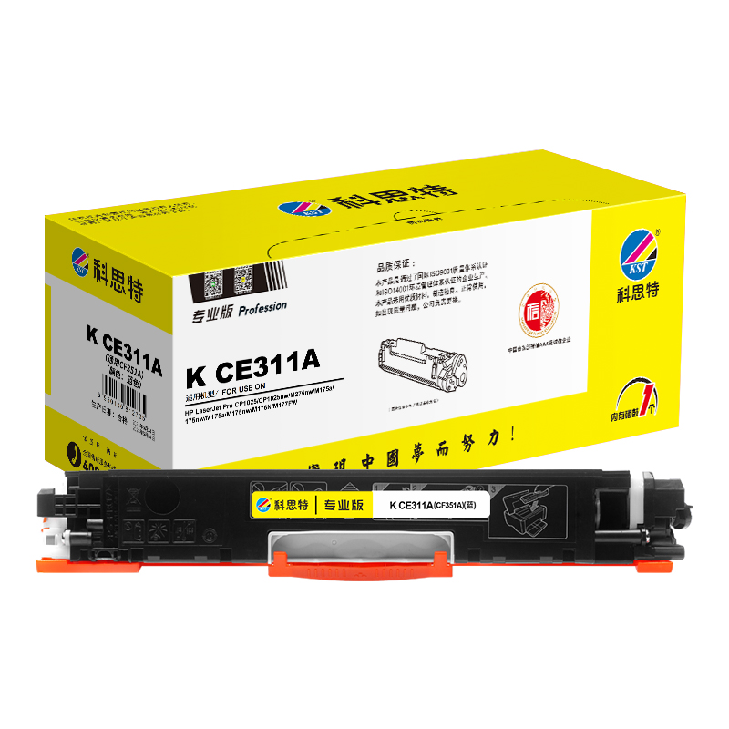 科思特 KST K CE311A 粉盒 蓝色 专业版 适用惠普 CP1025 M275nw M175a nw 计价单位:支