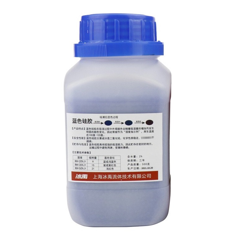 冰禹  BYA-278 变色硅胶颗粒干燥剂 蓝色 500g/瓶 计价单位:瓶