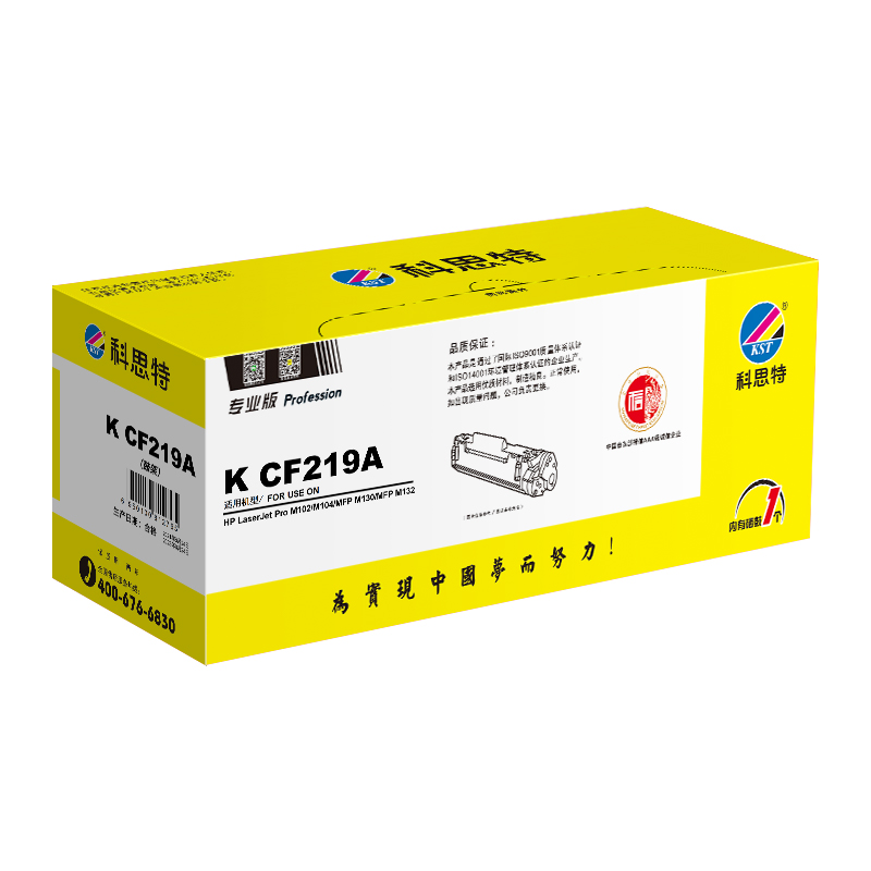 科思特(Kst) CF219A 鼓架 分离式 黑色 适用于HP Laserjet Pro M104a M104W MFP 计价单位:个