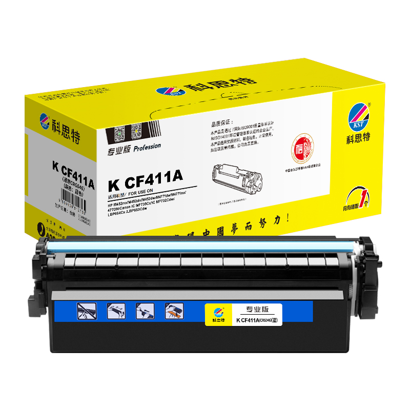 科思特 KST CF411A 硒鼓 蓝色 打印量2300页 专业版 适用惠普M377dw M452nw dn dw M477fdw fnw dn 计价单位:支