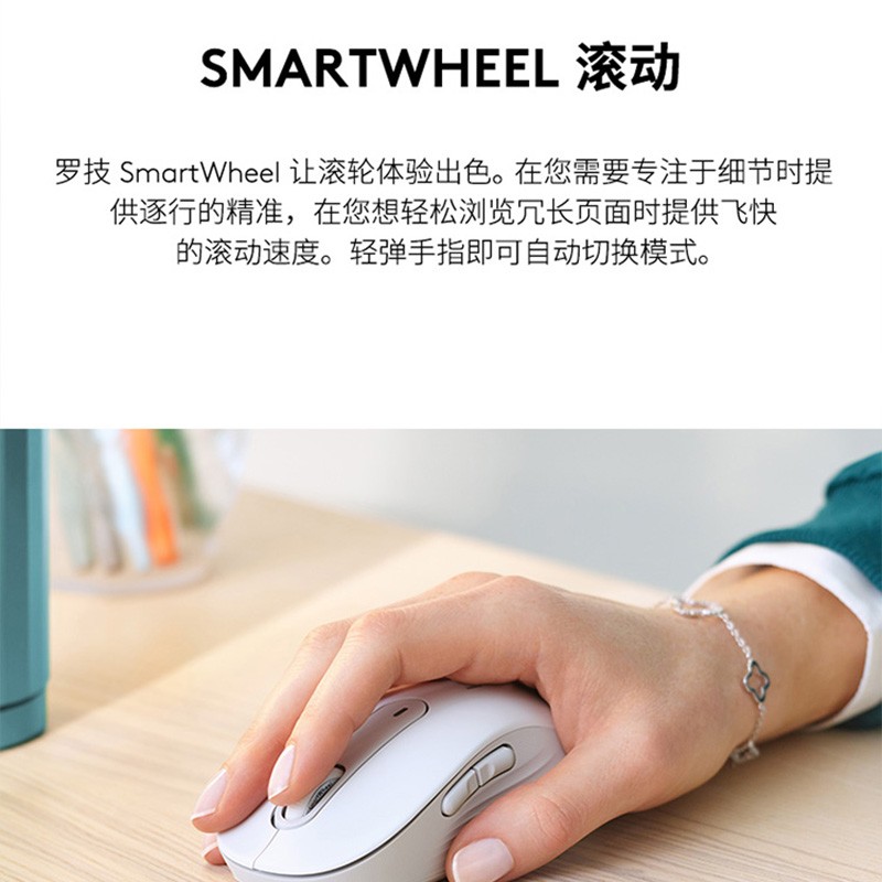 罗技 LOGITECH M650 M 无线蓝牙鼠标 白色 计价单位:个