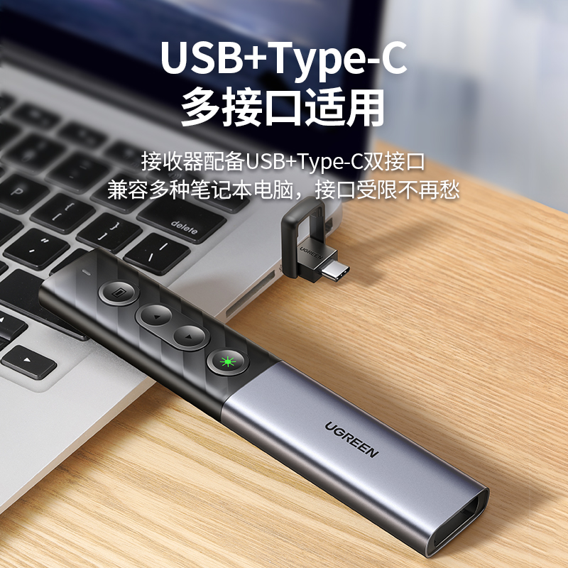 绿联 UGREEN 20470 激光笔 计价单位:支 绿联 UGREEN 20470 激光笔 计价单位:支