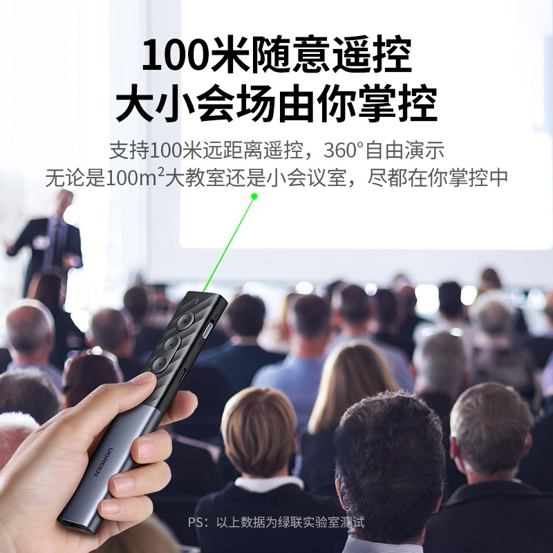 绿联 UGREEN 20470 激光笔 计价单位:支 绿联 UGREEN 20470 激光笔 计价单位:支